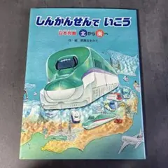【2点購入150円引】チャイルドブックアップル バスでおでかけ　間瀬なおかた Amazon.co.jp: バスでおでかけ : 間瀬 なおかた: 本