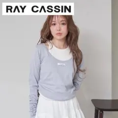 RAY CASSIN シャーリング 長袖 トップス