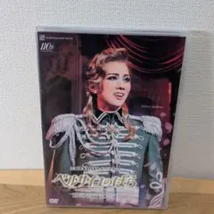 2025年最新】宝塚 ベルサイユのばら dvdの人気アイテム - メルカリ