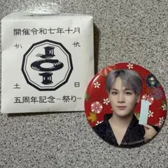 JO1 豆原一成 祭り 缶バッジ