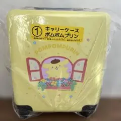ポムポムプリン キャリーケース イエロー