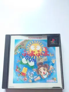 ぷよぷよSUN 決定盤 PS1 ソフト