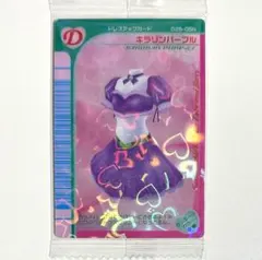 オシャレ魔女ラブandベリー ツインウエハース キラリンパープル ラブベリ