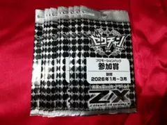 ゼクス ゼクチャン 2025年 1月～3月 参加賞29p+上位賞6p ゼクス Z/X ゼクチャン上位賞 2025年 1～3月 - メルカリ