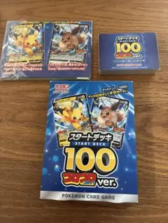 ソード＆シールド スタートデッキ100 コロコロコミックver. 月刊