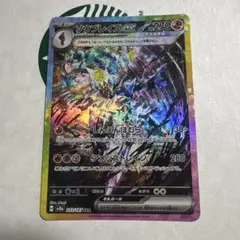 ソウブレイズex SAR スカーレット&バイオレット ハイクラスパック