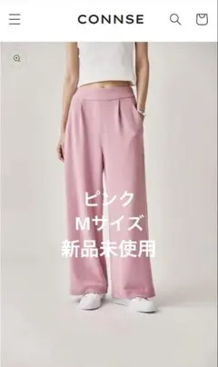 connse コンセ パイルパンツ ホワイト S - メルカリ