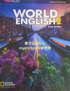 WORLD ENGLISH 2 第3版 myelt/Spark 未使用
