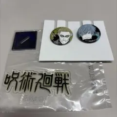 呪術廻戦 一番くじ L賞 五条 缶バッジ ＋ J賞アクスタ