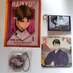 ハイキュー 牛島若利 グッズ セット