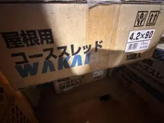 ベストー　240cm 直接取引限定　浜松 ベストー 240cm 直接取引限定 浜松 - メルカリ