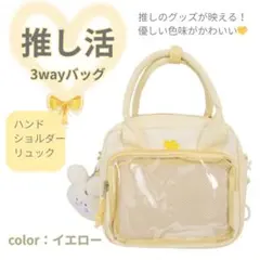 推しが映える 淡色 推し活 バッグ 透明ポケット付き 痛バ