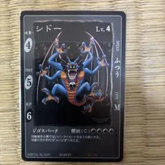 美品　激レア　入手困難　当時物　ドラゴンクエスト　破壊神シドー　カード　1991 ドラゴンクエスト カード 破壊神シドー 2枚 - メルカリ