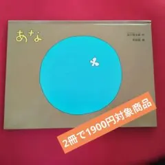 fuwa様 リクエスト 7点 まとめ商品