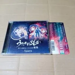2025年最新】うたわれるもの 偽りの仮面&二人の白皇 歌集の人気