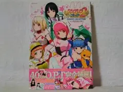 【帯付・美品】[初版]シンデレラブレイド2　パーフェクトコレクション ef