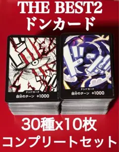【プレイ用】ワンピースカード ドンカード ノーマル 30種x10枚 計300枚