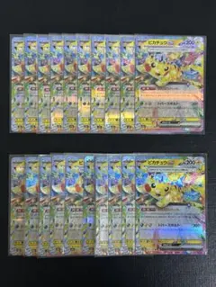ピカチュウex 044/193 20枚セットまとめ売り ピカチュウex 044/193 RR 20枚セットまとめ売り - メルカリ