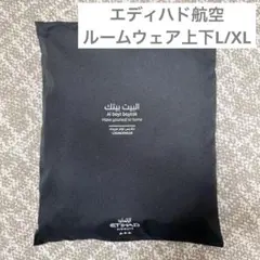 未使用品♪ETIHAD AIRWAYS アメニティ＆ARMANIスウェットM/L 未使用品♪ETIHAD AIRWAYS アメニティ＆ARMANIスウェットM/L - メルカリ