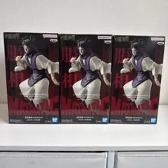 【新作】 呪術廻戦 MAXIMATIC 脹相フィギュア　死滅回遊　3セット
