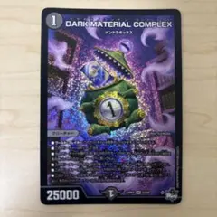 DARK MATERIAL COMPLEX コンプレックス