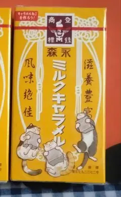 2026年最新】森永ミルクキャラメルの人気アイテム - メルカリ