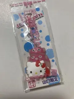 2026年最新】キティ 山口の人気アイテム - メルカリ