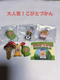 ム*イ様 こびとづかん　めじるしアクセサリー