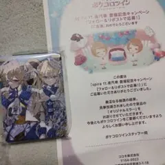 ポケコロツイン