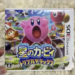 星のカービィ トリプルデラックス