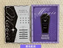 【ダリアフェア2025】小冊子「Magic」&コミコミチェキ風シート
