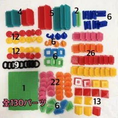 知育玩具　ペタペタブロック130ピース