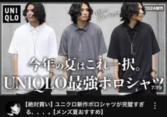 新品タグ付完売レア ユニクロ エアリズムコットンフルオープンポロシャツ黒 4XL