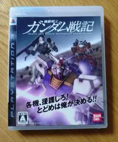 機動戦士ガンダム戦記 PS3