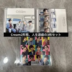 【未使用】Sexy Zone Cream 2形態、人生遊戯(通常盤)3枚セット