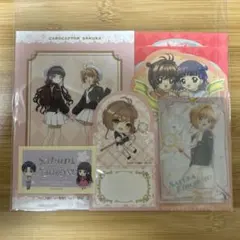 カードキャプターさくら　さくら&知世　おすそ分けセット