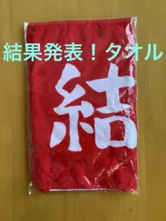 2026年最新】ごぶごぶ タオルの人気アイテム - メルカリ