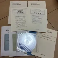 現代統計実務講座 テキスト I, II、多変量解実務講座 テキスト I, II