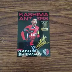 Gaku Shibasaki サインカード 鹿島アントラーズ