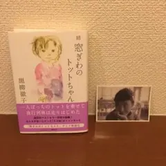 2025年最新】黒柳徹子サインの人気アイテム - メルカリ