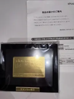 エポス エポスカード ちいかわ おかいもの検定 メタルカード ハチワレ