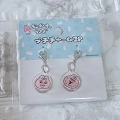 入手困難 おぱんちゅうさぎ アクリルチャーム2P 新品未使用