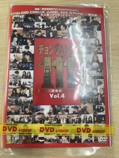 DVD 韓流アイドル 韓国リアリティドラマ「チョンダムドン１１１」４巻セット