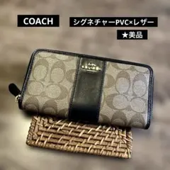 2026年最新】COACH / コーチ ラウンドジップ長 財布の人気アイテム