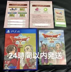 PS4 ドラゴンクエストⅩ 目覚めし五つの種族 オフライン デラックス版