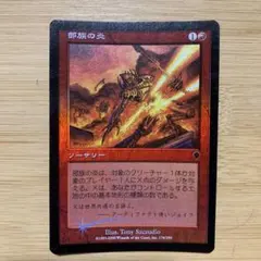 MTG エラーカード 印刷ぼけ　印刷ずれ　錆びゆくゴーレム MTG エラーカード 印刷ぼけ 印刷ずれ 錆びゆくゴーレム - メルカリ