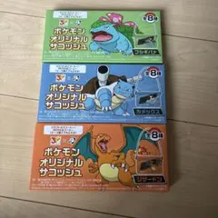 ポケモン　サコッシュ３点