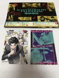 最強ジャンプ 付録 カグラバチ