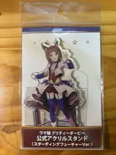 ウマ娘　スターティングフューチャー　アクリルスタンド　ファインモーション