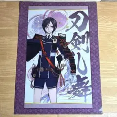 2025年最新】刀剣乱舞 クリアファイル 薬研藤四郎の人気アイテム